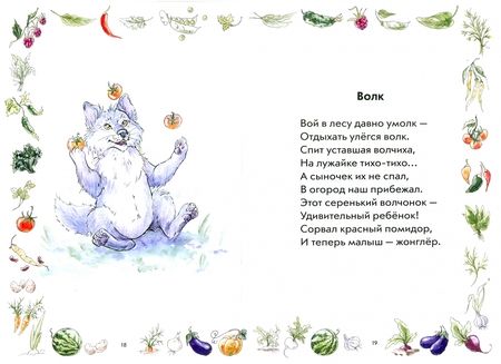 Фотография книги "Желязкова: Гости в нашем огороде"