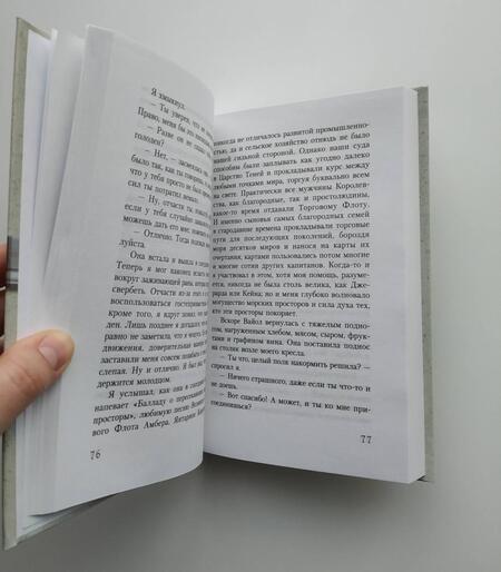 Фотография книги "Желязны: Рука Оберона"