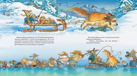 Фотография книги "Женевьева Юрье: Новогодняя книга кроличьих историй"