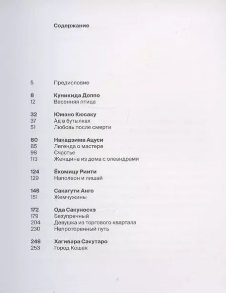Фотография книги "Женщина из дома с олеандрами. Сборник рассказов"