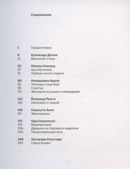 Фотография книги "Женщина из дома с олеандрами. Сборник рассказов"