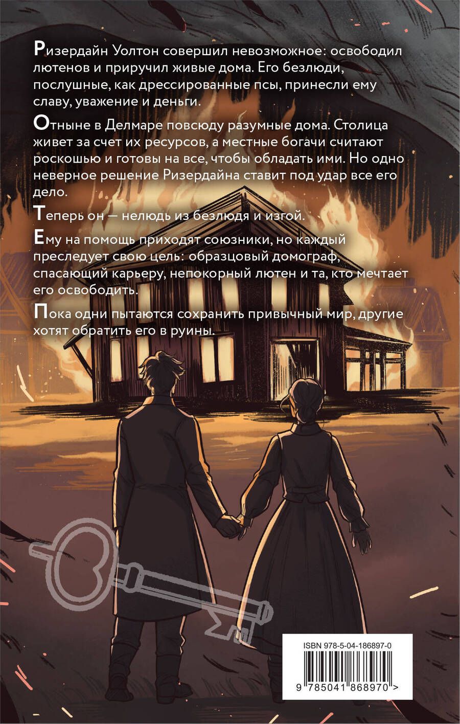 Обложка книги "Женя Юркина: Комплект Безлюди: Одноглазый дом. Последний хартрум"