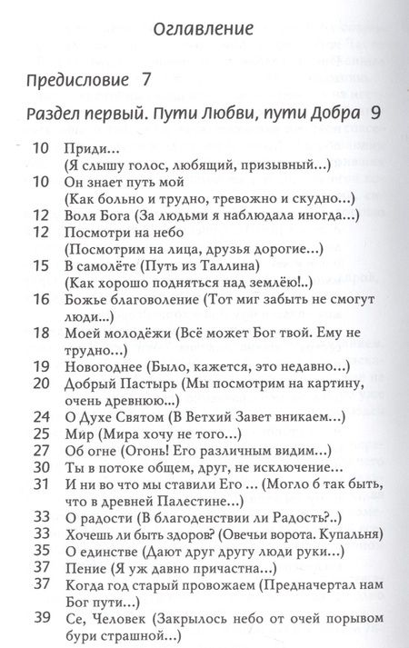 Фотография книги "Жидкова: Недосказанное"