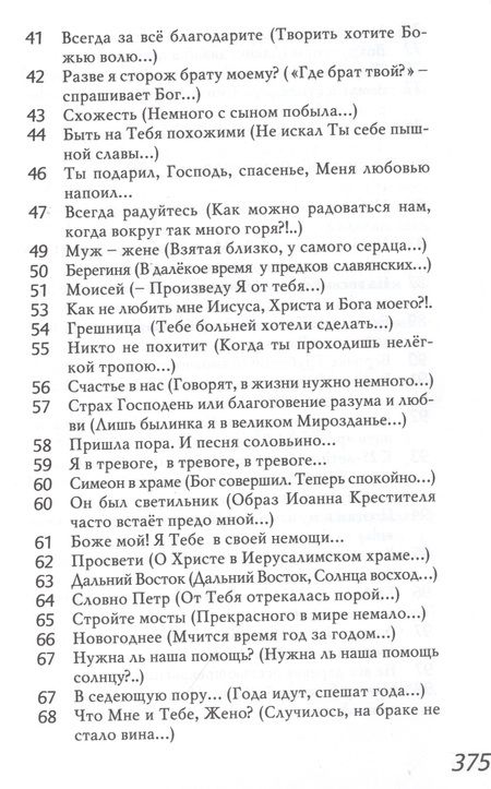 Фотография книги "Жидкова: Недосказанное"