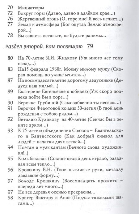 Фотография книги "Жидкова: Недосказанное"