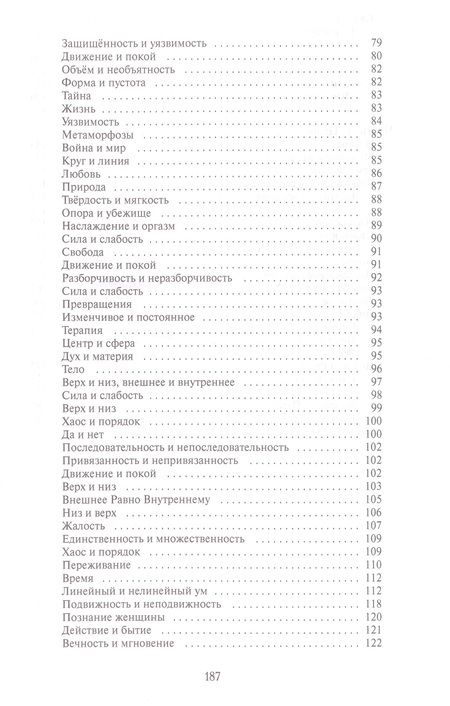 Фотография книги "Жикаренцев: Возвращение в сердце. Мужчина и женщина"