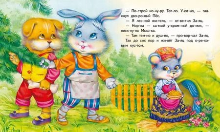 Фотография книги "Жил на свете слоненок"