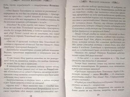 Фотография книги "Жильцова: Факультет проклятых"