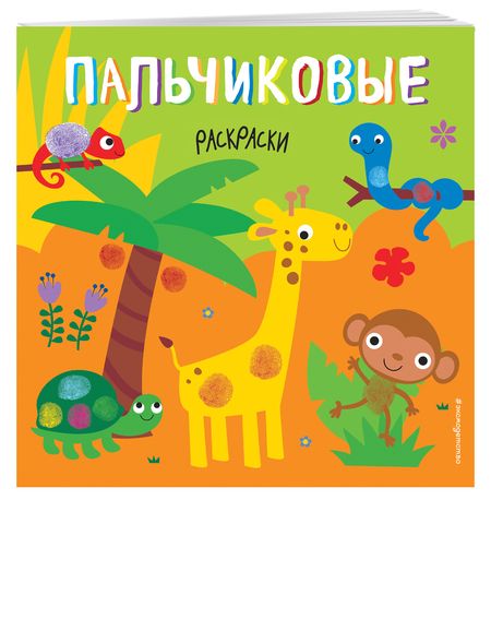 Фотография книги "Жираф"