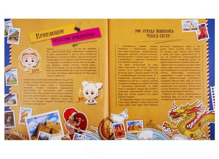 Фотография книги "Живая энциклопедия в доп. реальности "WOW! Чудеса света!"
