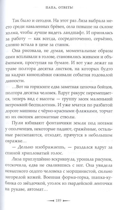 Фотография книги "#ЖивиДонбасс. Сборник фантастических рассказов"