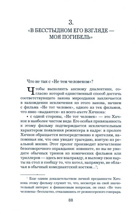 Фотография книги "Жижек: Киногид извращенца. Кино, философия, идеология"