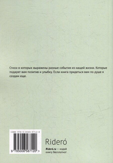 Фотография книги "Жизнь прекрасна! Посмотри! Часть 1"