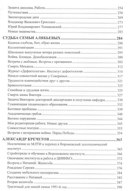 Фотография книги "Жизнь прожить..."