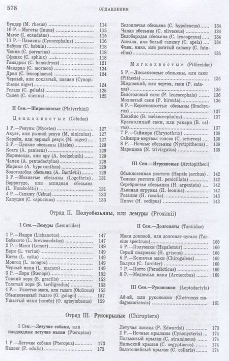 Фотография книги "Жизнь животных в трех томах (комплект из 3 книг)"