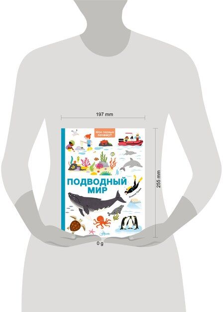 Фотография книги "Жоанна Прайм: Подводный мир"