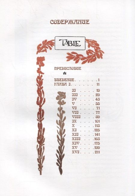 Фотография книги "Жорис Карл: Наоборот"