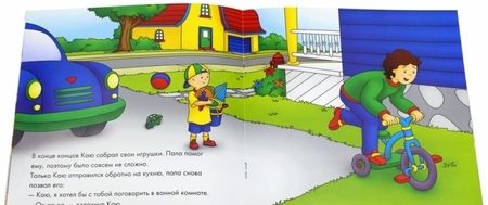 Фотография книги "Жоселин Саншагрен: Каю. Собери свои игрушки"