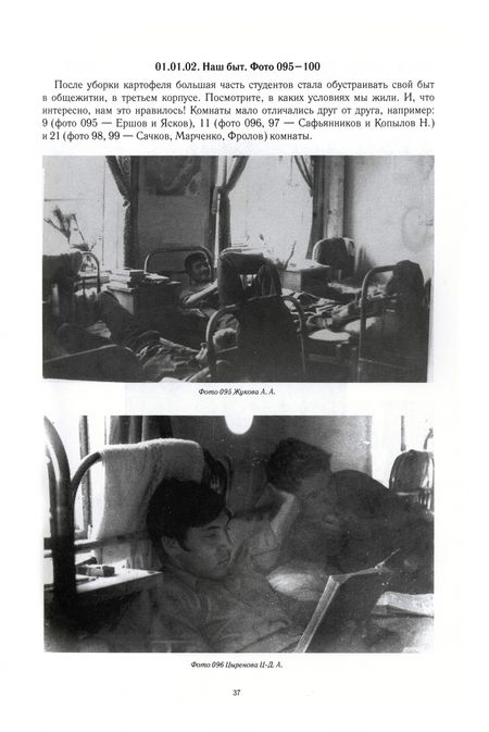 Фотография книги "Жуков, Балакшин, Вохрамеев: Истории иркутских охотоведов. 50 лет вместе. Том 3"