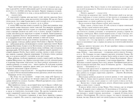 Фотография книги "Жуков: Воспоминания и размышления"