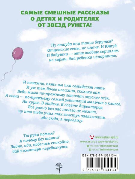 Фотография книги "Жукова, Бессонов, Голиков: Цветы жизни, или Родителей не выбирают"