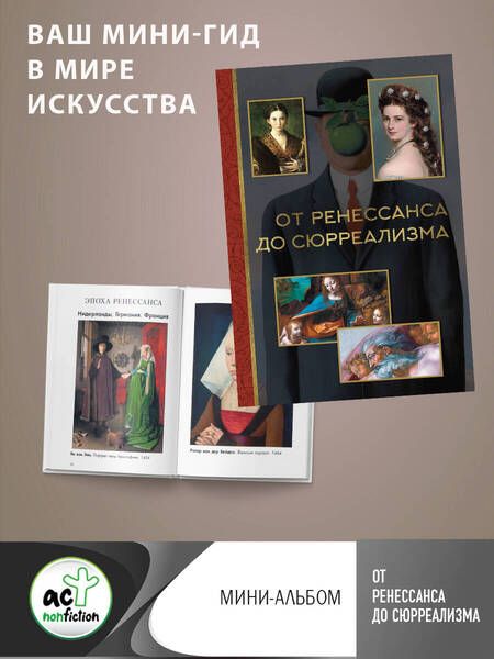 Фотография книги "Жукова: От ренессанса до сюрреализма"