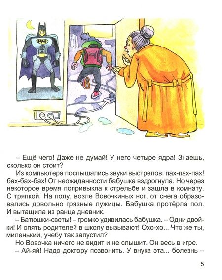 Фотография книги "Журавлева: Сказки"