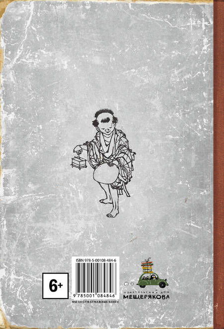 Фотография книги "Журавлиные перья. Японские народные сказки"