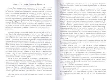 Фотография книги "Журавская: Остров Творцов. Из цикла "Вселенная островов""