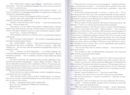 Фотография книги "Журавская: Остров Творцов. Из цикла "Вселенная островов""