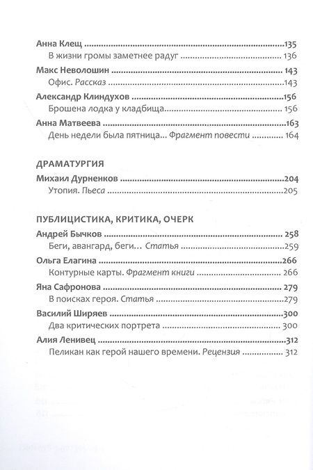 Фотография книги "Журнал "Традиции и авангард". Выпуск № 4 (7) 2020. Сборник"