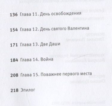 Фотография книги "Жвалевский АндрейБежим отсюда! Повесть-сказка"