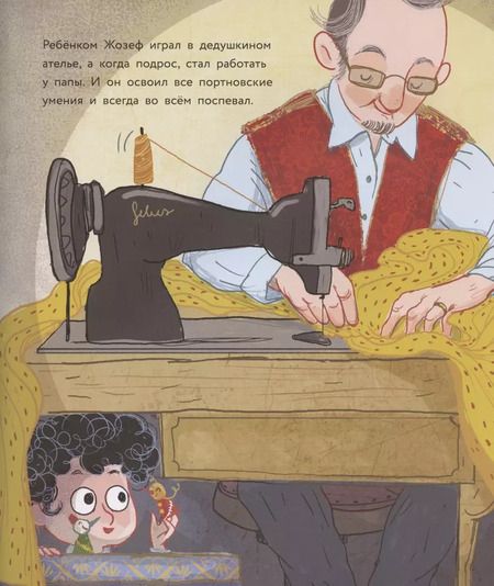 Фотография книги "Жюдит Либерман: Сначала мечта"