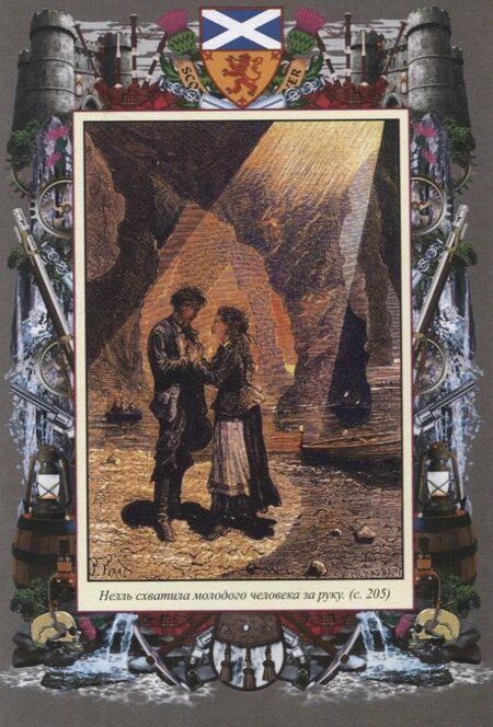 Фотография книги "Жюль Габриэль: Черная Индия"