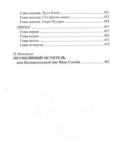 Фотография книги "Жюль Габриэль: Паровой дом"