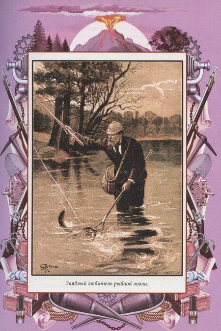 Фотография книги "Жюль Габриэль: Золотой вулкан"