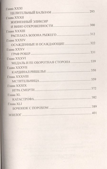 Фотография книги "Жюль Ковен: Осада Монтобана"