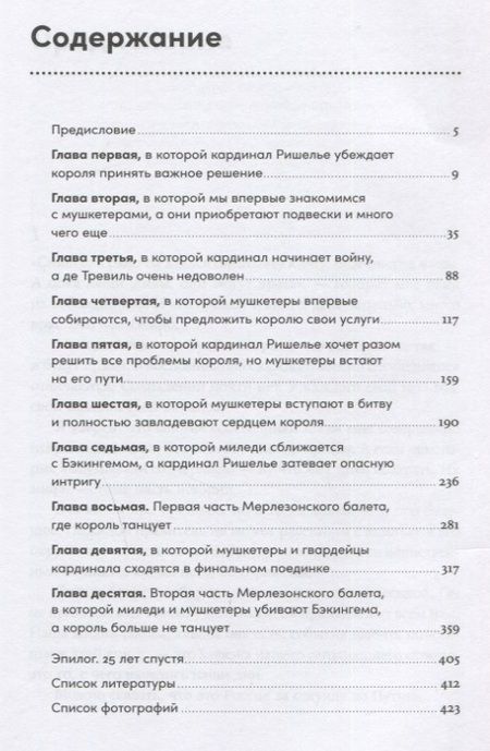 Фотография книги "Зыгарь МихаилВсе свободны: История о том, как в 1996 году в России закончились выборы"