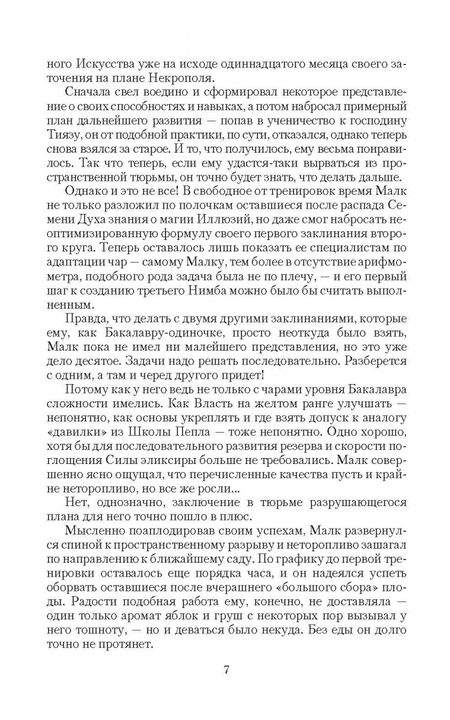 Фотография книги "Зыков: Ученик своего учителя. Ветер свободы"