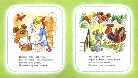 Фотография книги "Зинаида Александрова: Мой Мишка"