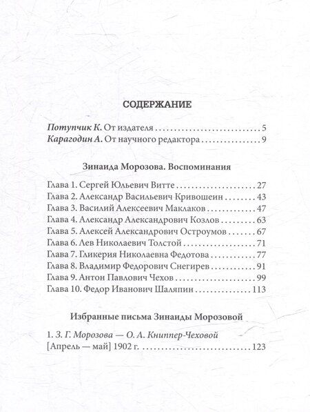 Фотография книги "Зинаида Григорьевна: Воспоминания"