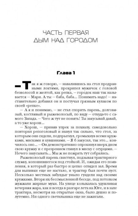 Фотография книги "Злотников, Корнилов: Рыцари Порога. Путь к Порогу"