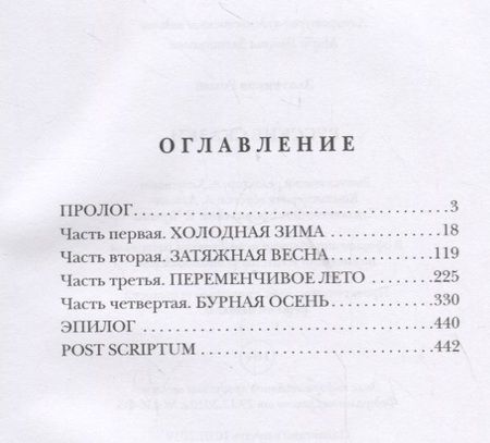 Фотография книги "Злотников, Маркелов: Русские сказки"