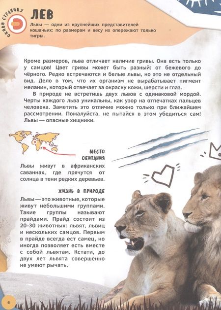 Фотография книги "Знакомство с животными. 4D книга"