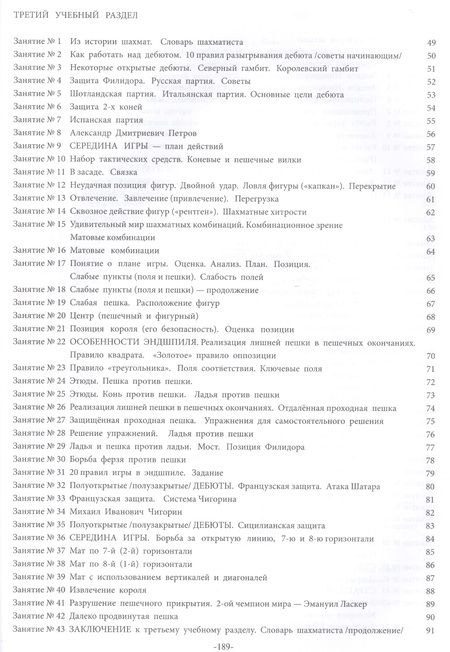 Фотография книги "Знакомьтесь - шахматы!"