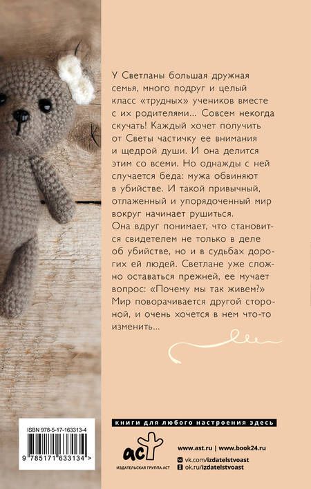 Фотография книги "Знаменская Алина: Свидетельница"