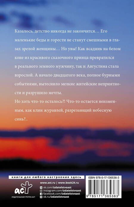 Фотография книги "Знаменская: Рябиновый мед. Августина. Части 3-4. Человек на коне. Страшные сны"