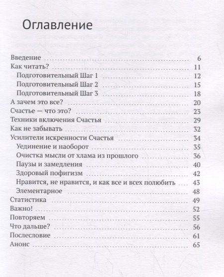 Фотография книги "Знание 1.0."