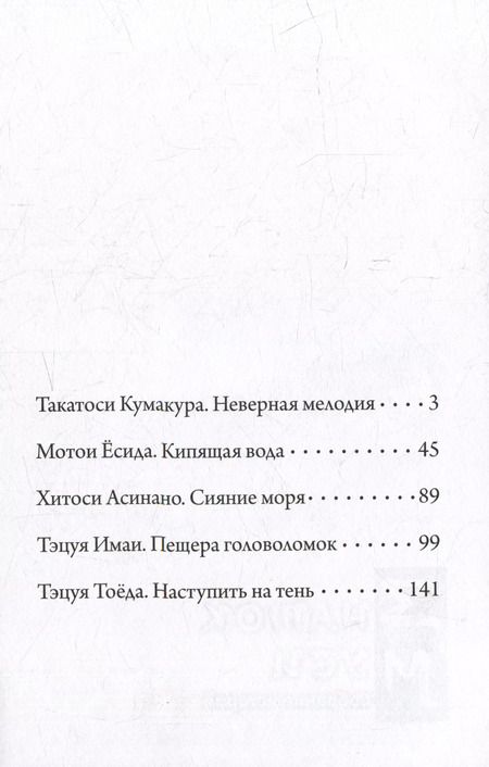 Фотография книги "Юки Урусибара: Мастер Муси. Собрание историй. (Mushishi / Знаток Муси). Манга"