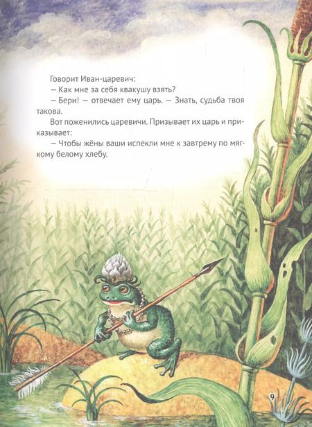 Фотография книги "Золотая книга сказок"
